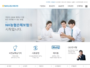 NH농협손해보험 회사소개					 					 인증 화면